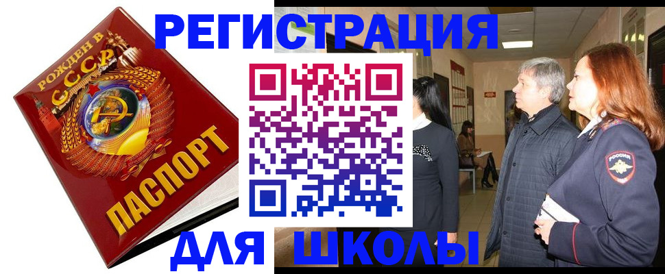 временная регистрация надежно в Жуковском