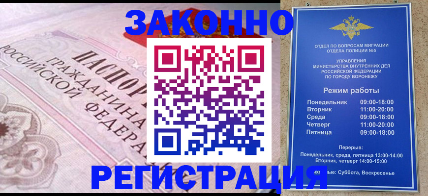 прописка иностранных граждан в Жуковском