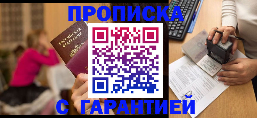 найти адрес прописки в Жуковском