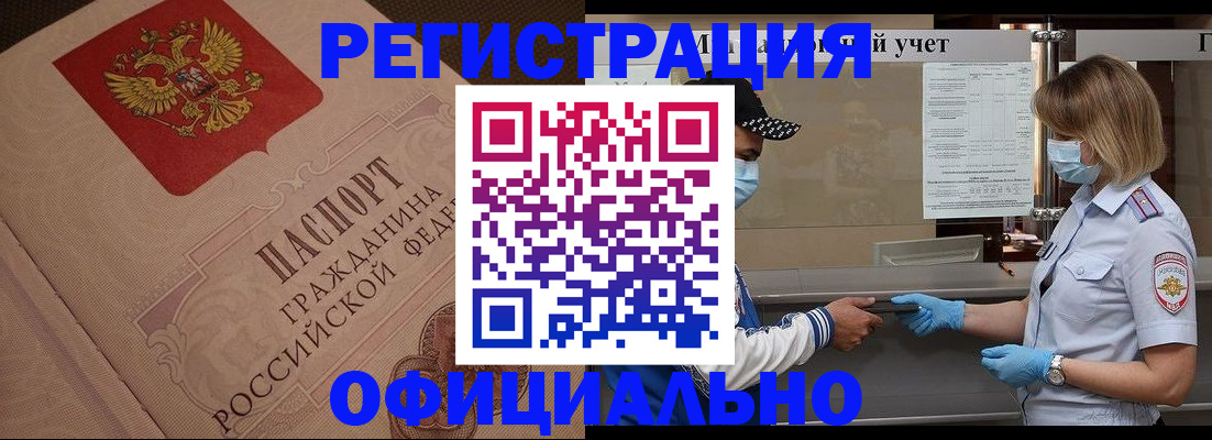 временная регистрация гарантия в Жуковском